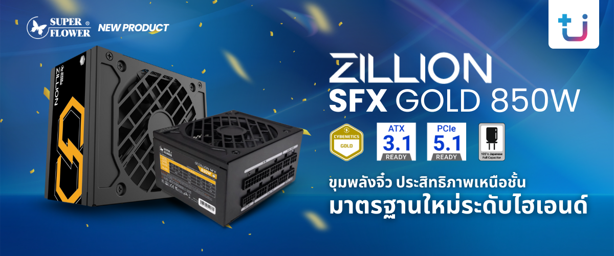 Ascenti เปิดตัว Super Flower ZILLION SFX Gold 850W บุกตลาด Mini-ITX พร้อมเทคโนโลยี ATX 3.1 และ PCIe 5.1 ขุมพลังจิ๋ว ประสิทธิภาพเหนือชั้น มาตรฐานใหม่ระดับไฮเอนด์