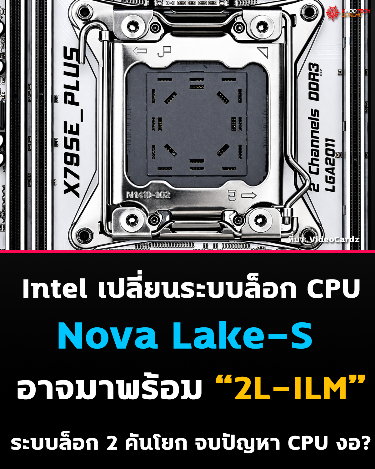 intel-nova-lake-2l-ilm intel-nova-lake-2l-ilm