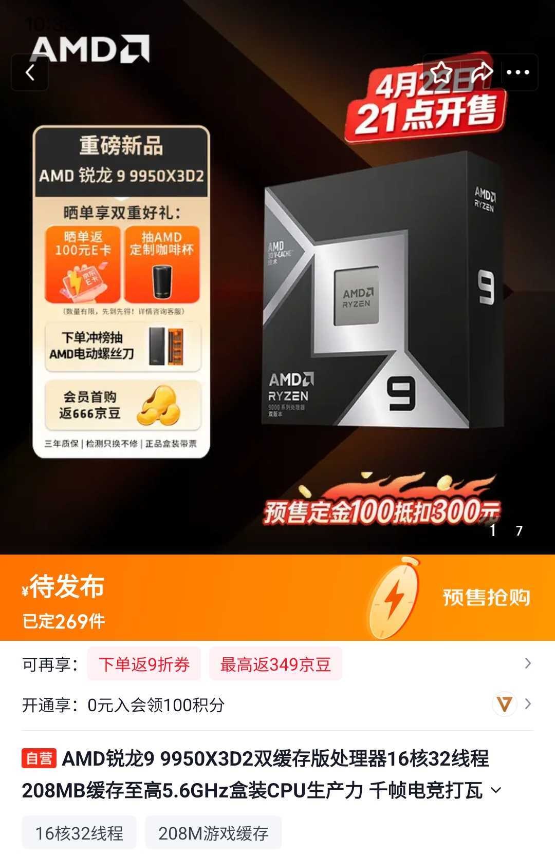 amd-ryzen-9-9950x3d2-dual-edition-cpu-pre-order amd-ryzen-9-9950x3d2-dual-edition-cpu-pre-order