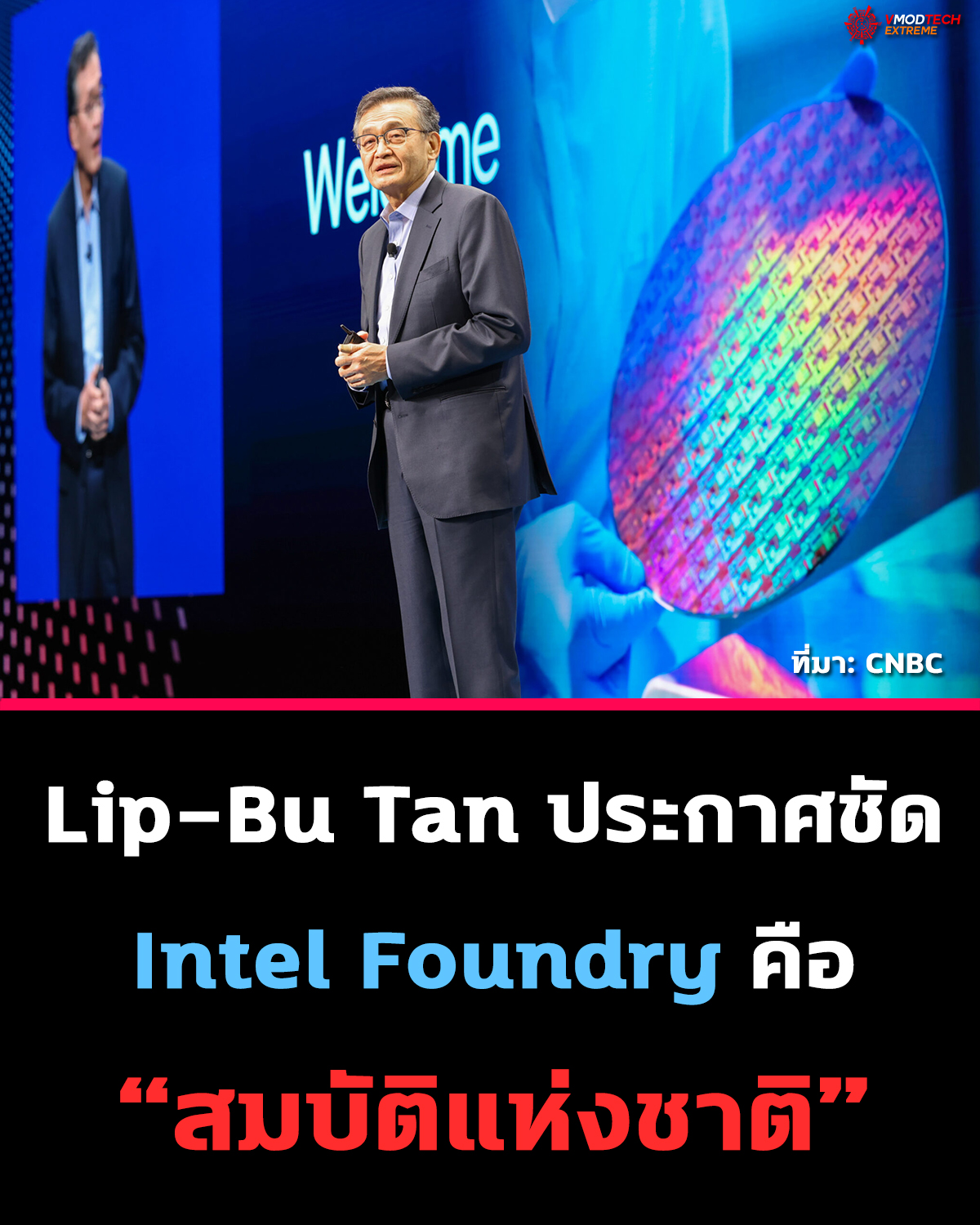 Intel Foundry ฟื้นแล้ว! ลูกค้าเริ่มแห่จอง 18A หลัง Yield พุ่ง
