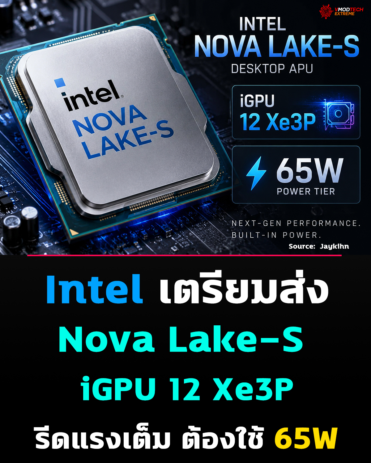 intel-nova-lake-s-igpu-12-xe3p-65w intel-nova-lake-s-igpu-12-xe3p-65w