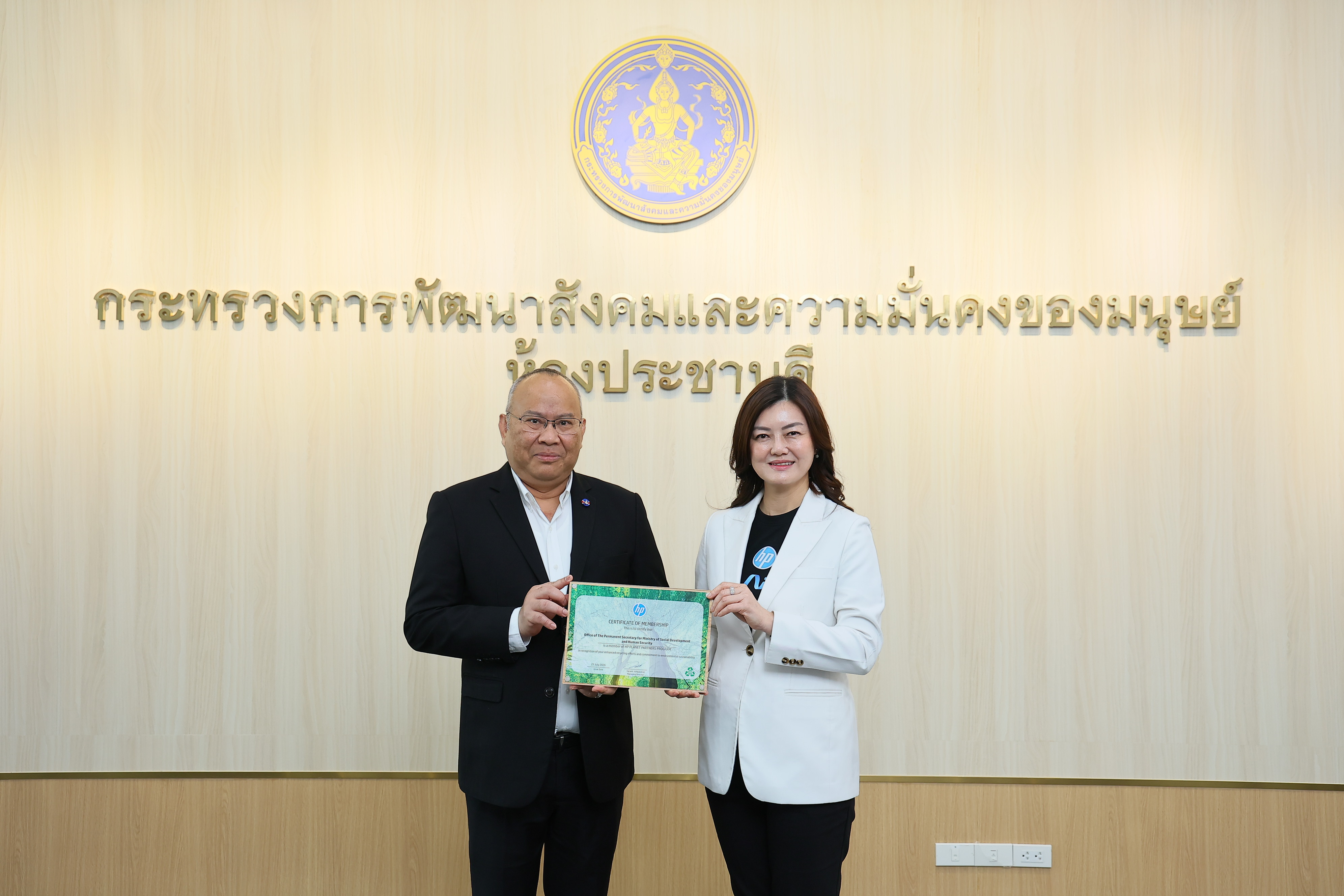 ตอกย้ำความยั่งยืน! เอชพี ประเทศไทย และ กระทรวง พม. ส่งเสริมองค์ความรู้ด้านการรีไซเคิลและการจัดการทรัพยากรอย่างรับผิดชอบเน้นจุดยืนคืนสีเขียวให้โลก