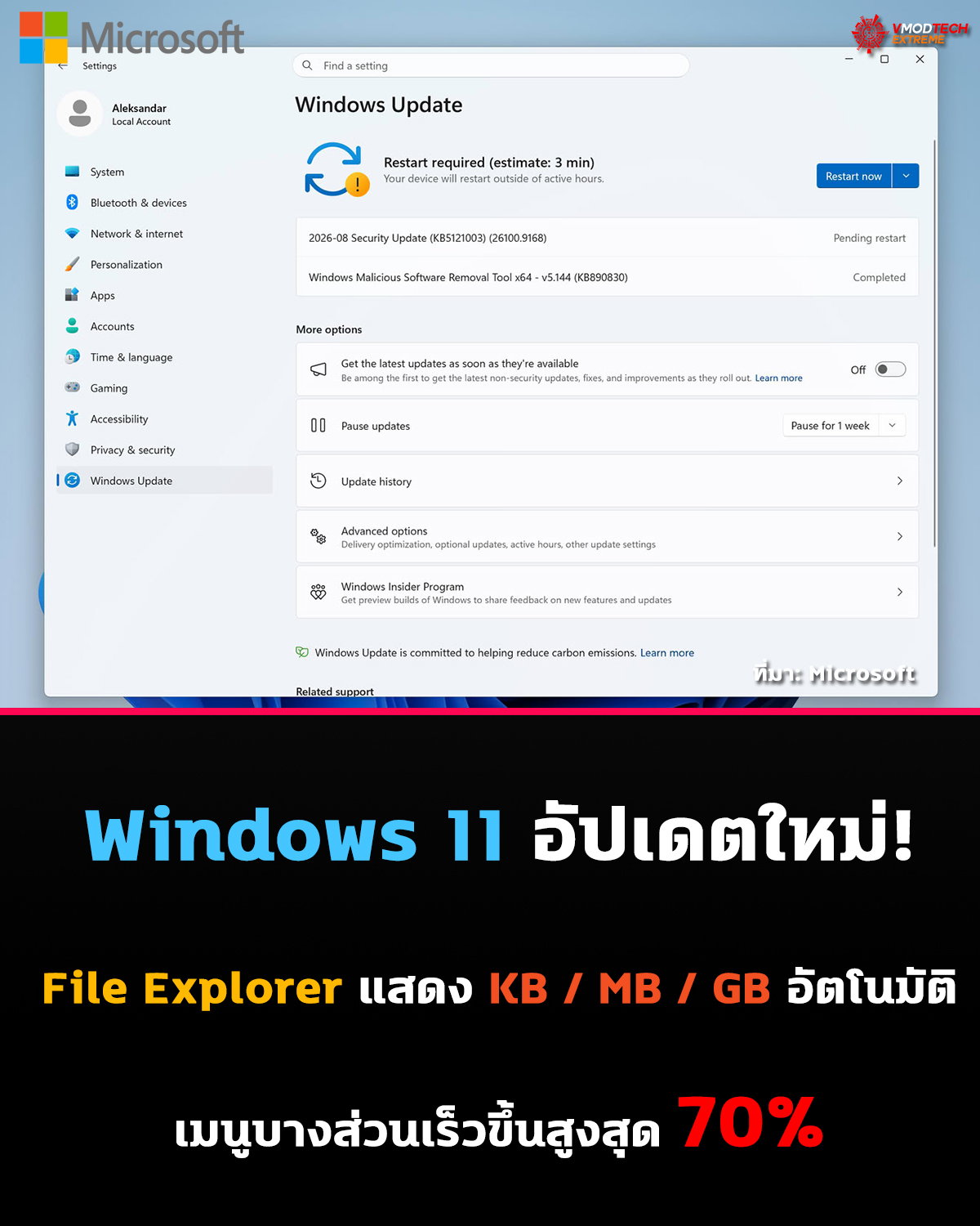 Windows 11 อัปเดตใหม่ เพิ่ม Dynamic File Size เร่งเปิดแอป และปรับปรุง Windows Search