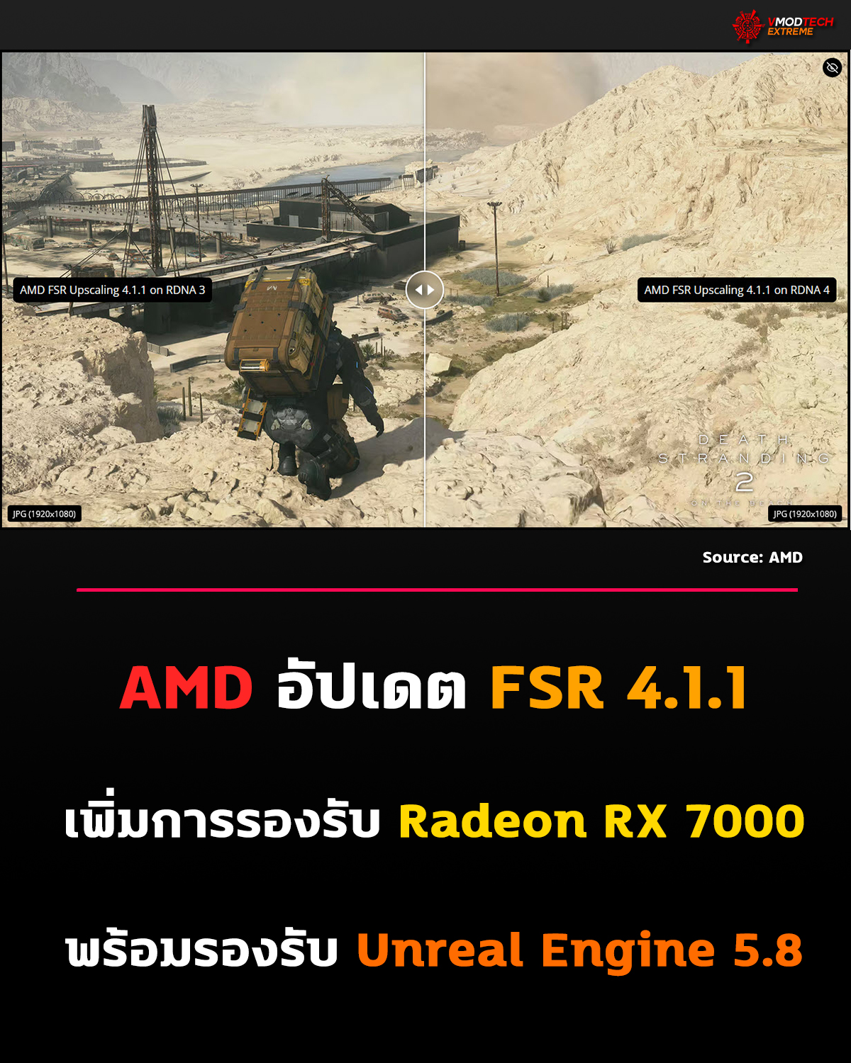 amd-fsr-4-1-12 amd-fsr-4-1-12