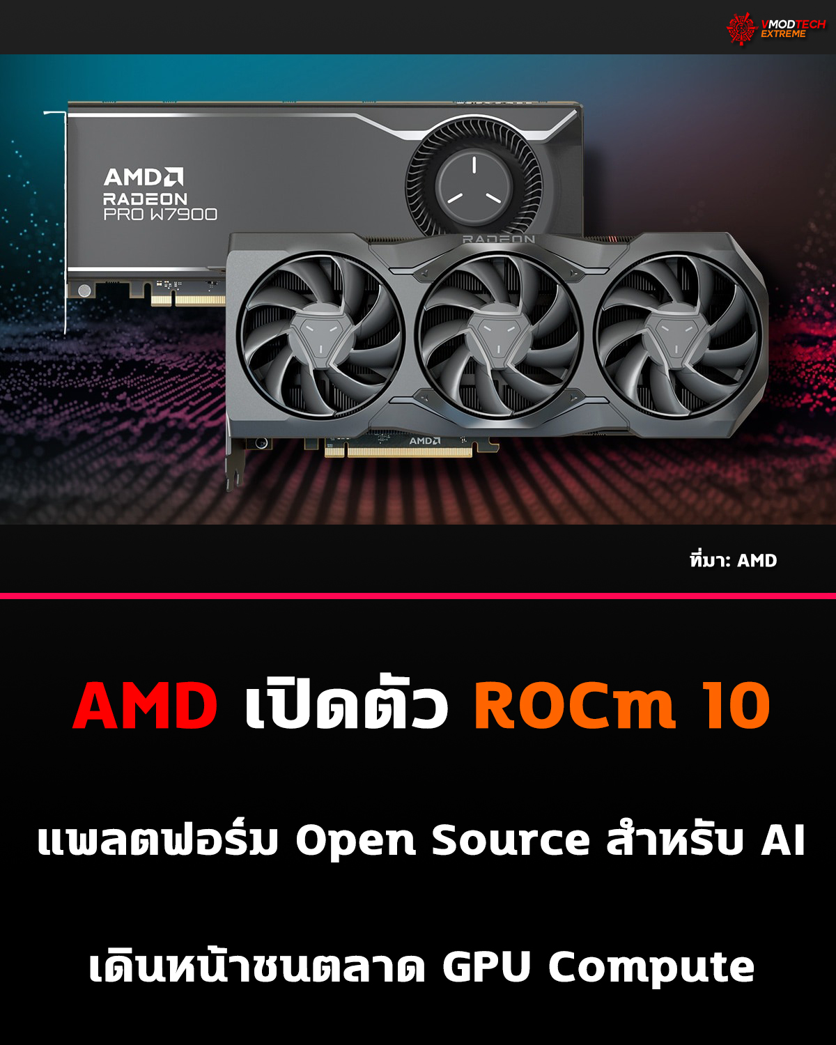 amd-rocm-10 amd-rocm-10