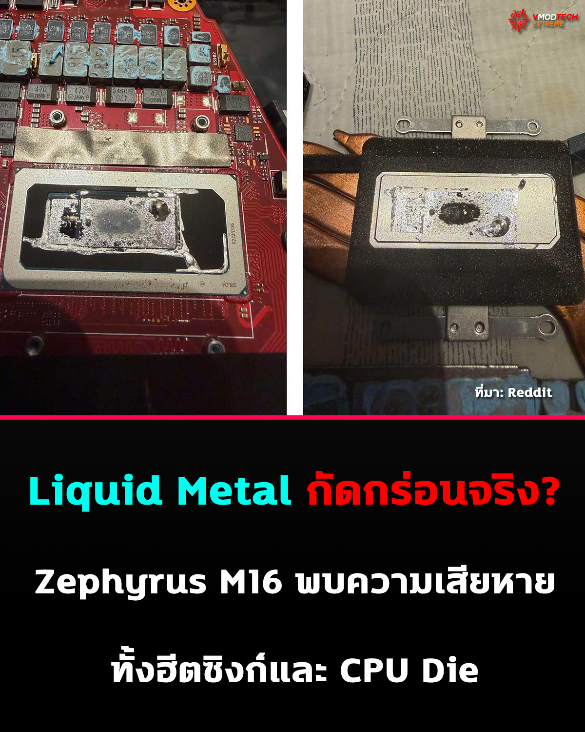 liquid-metal liquid-metal