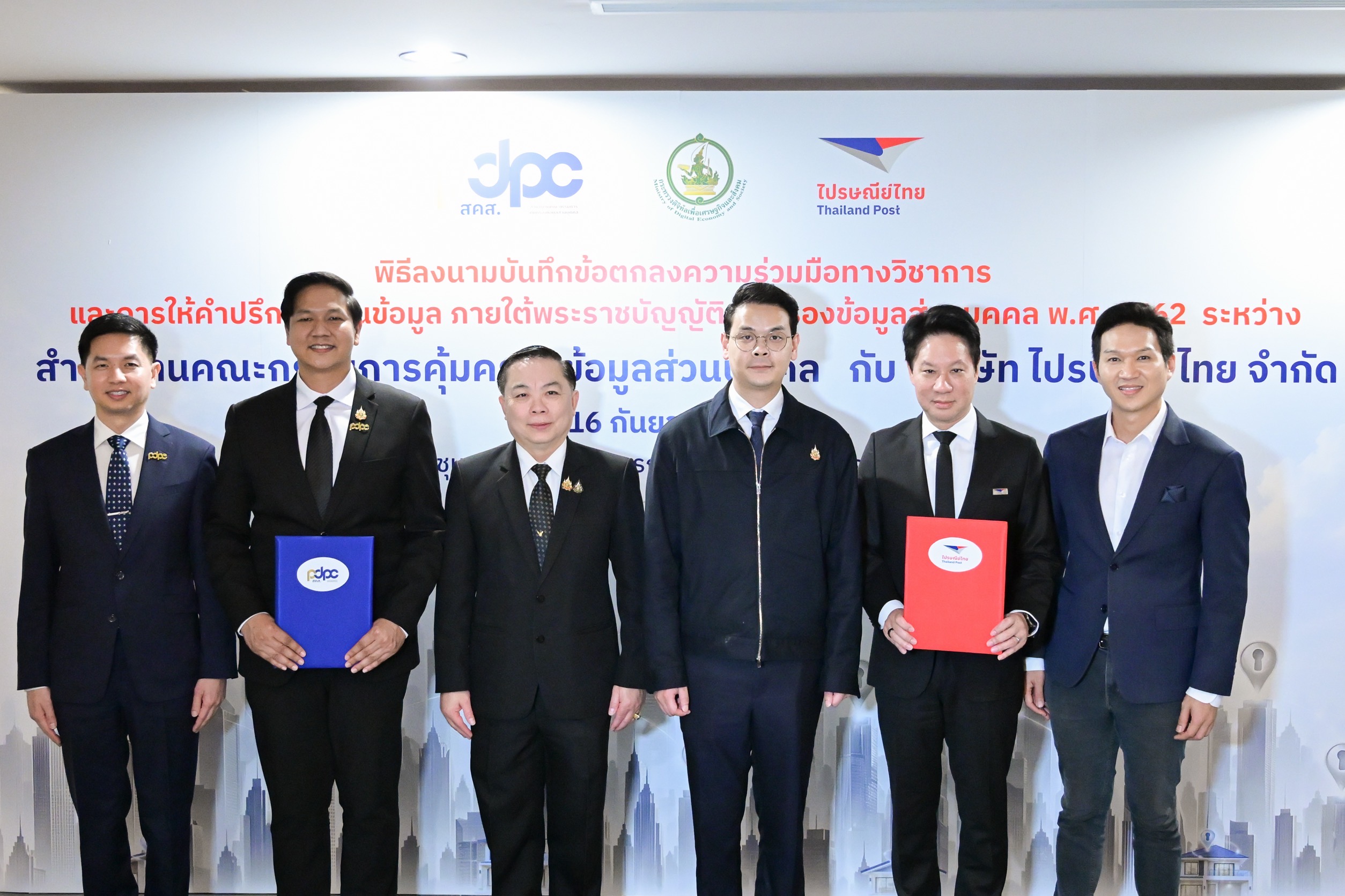 ดีอี ผลักดันนโยบายยกระดับการคุ้มครองข้อมูลส่วนบุคคล ผนึกกำลัง ไปรษณีย์ไทย – สคส.