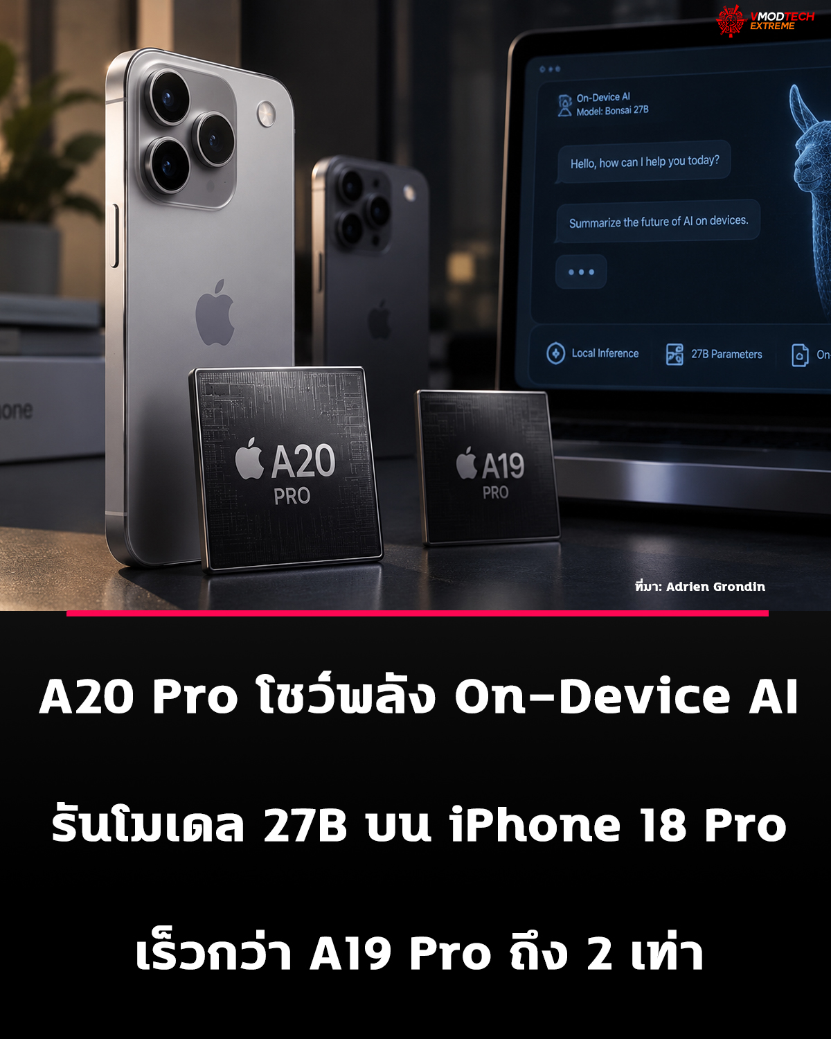 A20 Pro โชว์พลัง On-Device AI รันโมเดล 27B บน iPhone 18 Pro ได้เร็วกว่า A19 Pro 2 เท่า