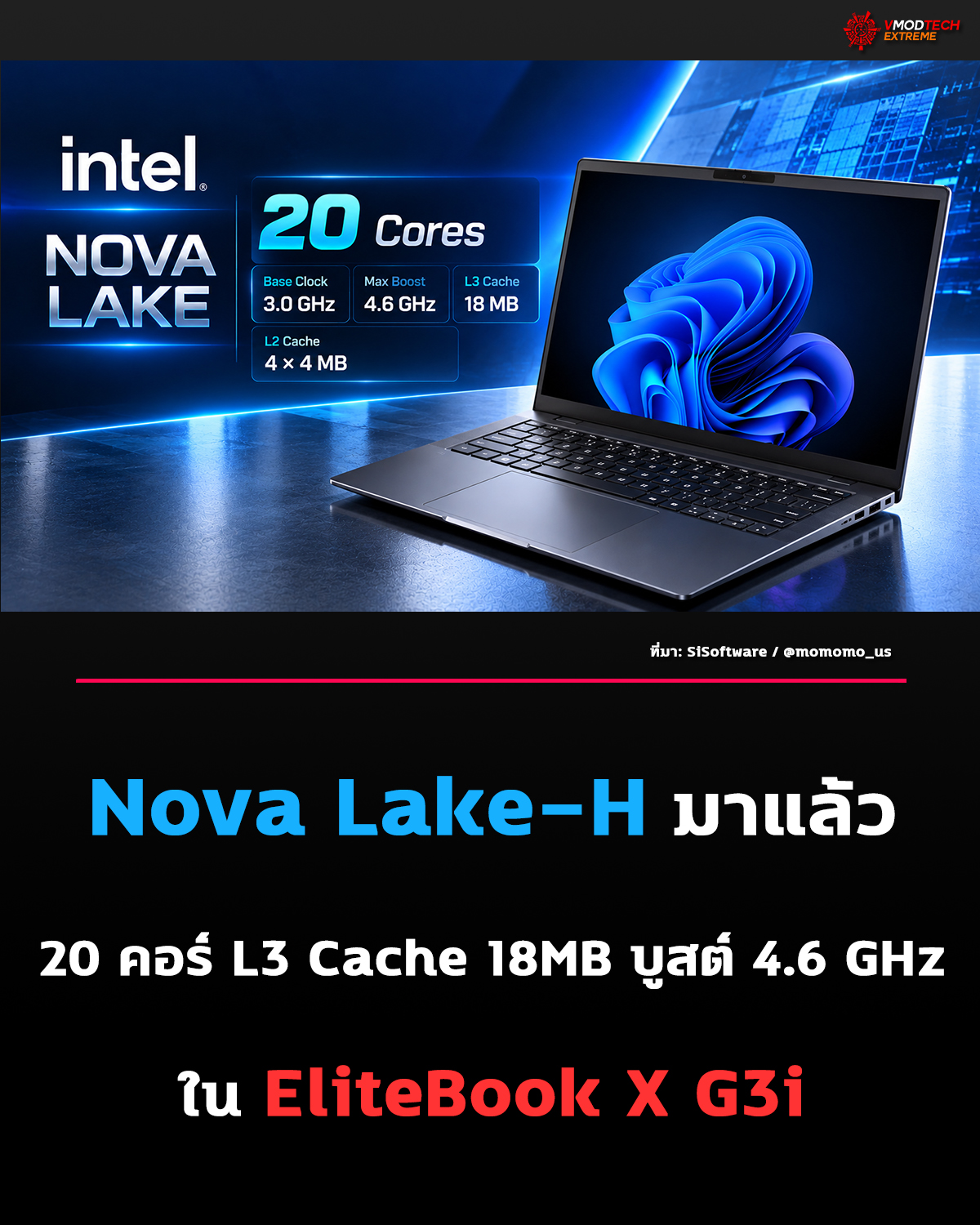 HP EliteBook X G3i หลุดบน SiSoftware คาดใช้ Intel Nova Lake 20 คอร์