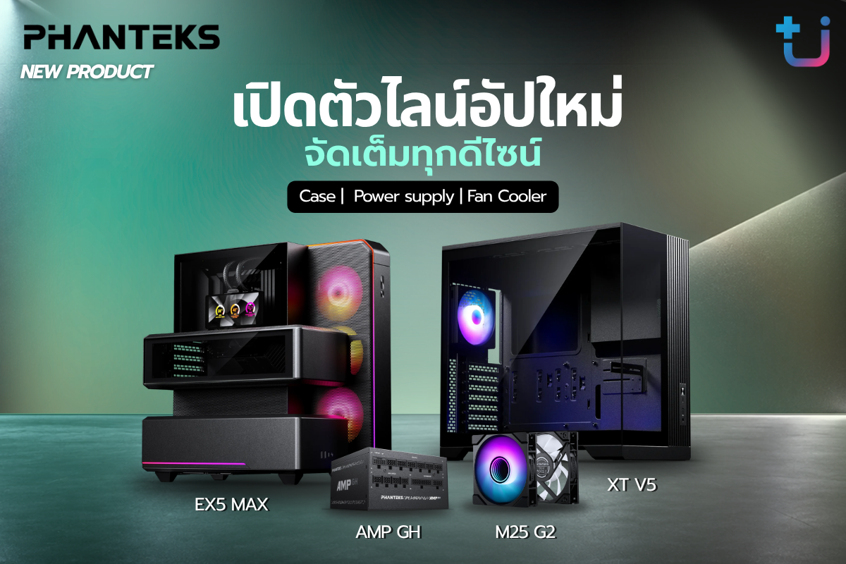 Ascenti เปิดตัวสินค้า PHANTEKS ไลน์อัปใหม่ จัดเต็มทุกดีไซน์ - เคส | พาวเวอร์ซัพพลาย | พัดลมระบายความร้อน    