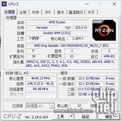 ryzen-9-5900x3d-cpu-z ryzen 9 5900x3d cpu z AMD Ryzen 9 5900X3D Engineering Sample โผล่อีกครั้ง พร้อม 128MB L3 Cache