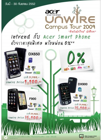26 08 2009 aw campus front Acer Smart Phone ขนสินค้าราคาโปรโมชั่นพิเศษสุดสำหรับนักเรียน นักศึกษา  ร่วมในโครงการ “Acer Unwire Campus 2009”