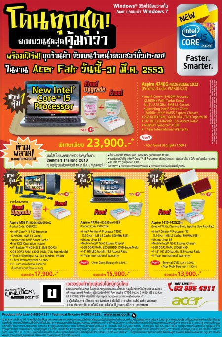 344c1 344c1 เอเซอร์ ขนทัพสินค้า ลดกระหน่ำ ท้าลมร้อน พร้อมโชว์โฉม โน้ตบุ๊กดีไซน์ใหม่สุดสุด