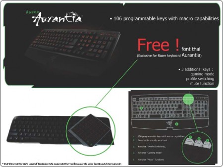 aurantia_01 aurantia 01 ARC ได้ฤกษ์ ส่งสัญญาณ Razer Aurantia คีย์บอร์ดรุ่นใหม่ พร้อมฟอนต์ภาษาไทย