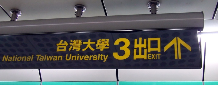 12 Happy Trip  in Taipei 