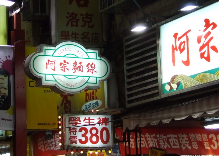 19 Happy Trip  in Taipei 