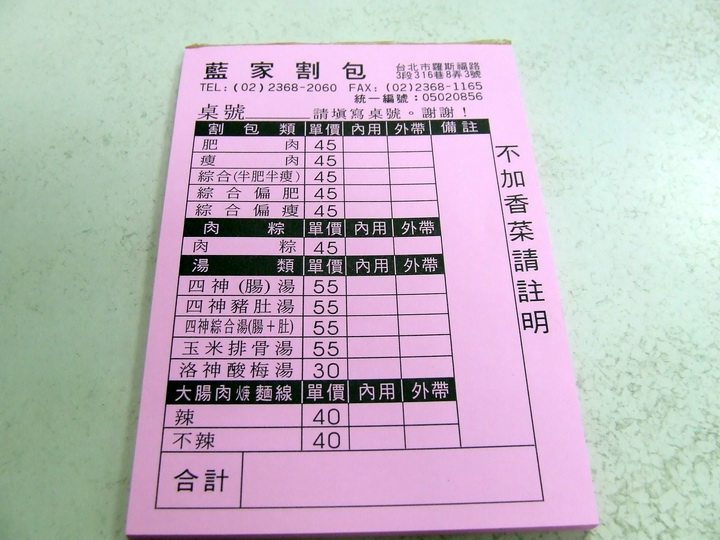 4 4 Happy Trip in Taipei