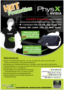 brochourea4 out 5 214x300 Hot Promotion PhysX by NVIDIA