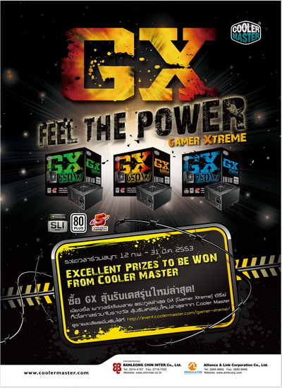 campaign gx series in thailand COOLER MASTER จัดแคมเปญพิเศษ