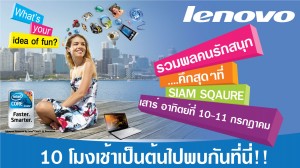 desktop 02 300x168 รวมพลคนรักสนุกคึกสุดๆที่ Siam @ Digital Gateway  กับ Lenovo