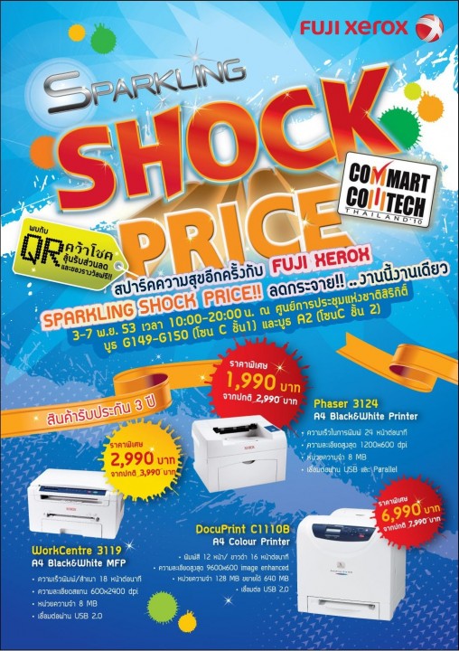 front leaflet a4 final 508x720 ฟูจิ ซีร็อกซ์ พรินเตอร์ อัดโปรโมชั่น Sparkling Shock Price ทวงคืนพื้นที่ตลาดเครื่องพิมพ์ ในงาน COMMART COMTECH THAILAND 2010