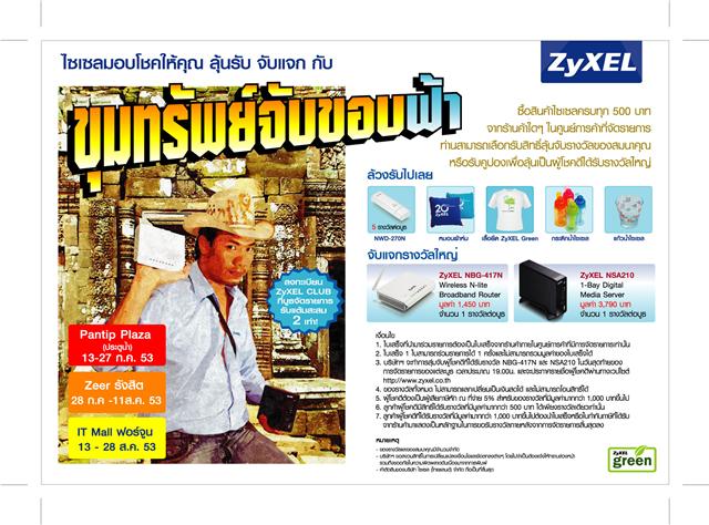 getattachmentcaal87g6 getattachmentcaal87g6 “ลุ้นรับ จับแจก” จาก ไซเซล