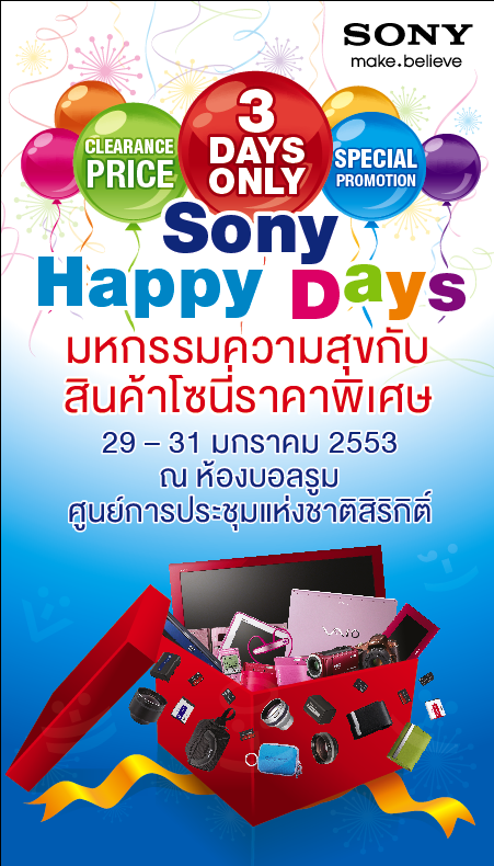 image00215 image00215 Sony Happy Days 3 วันมหกรรมความสุขกับสินค้าโซนี่ ที่ศูนย์สิริกิติ์