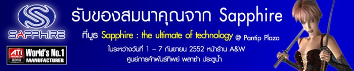 image0022 image0022 โปรโมชั่นจาก Sapphire ในงาน Ultimate technology with Sapphire @ Pantip Plaza