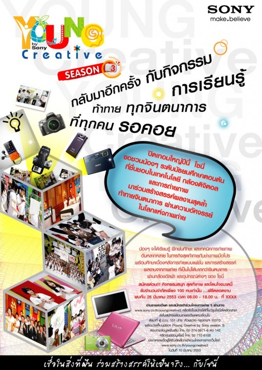 image00224 509x720 Young Creative By Sony Season 3