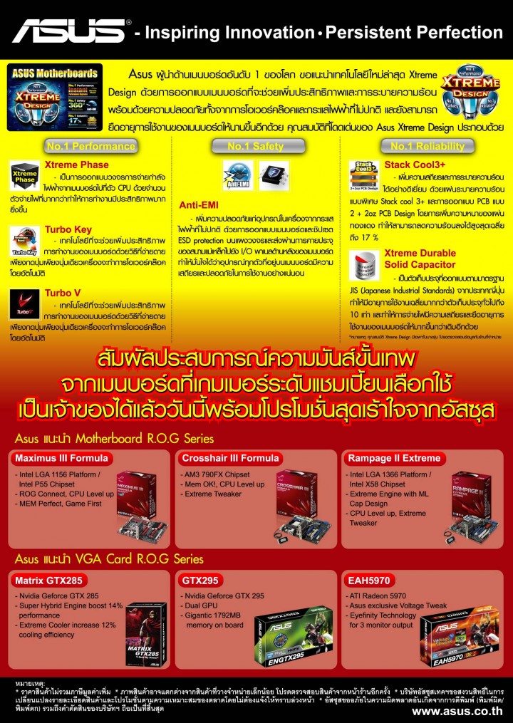 leaflet cosplay 2 “อัสซุส” จัดกิจกรรม ASUS Xtreme Cosplay Festival 2009