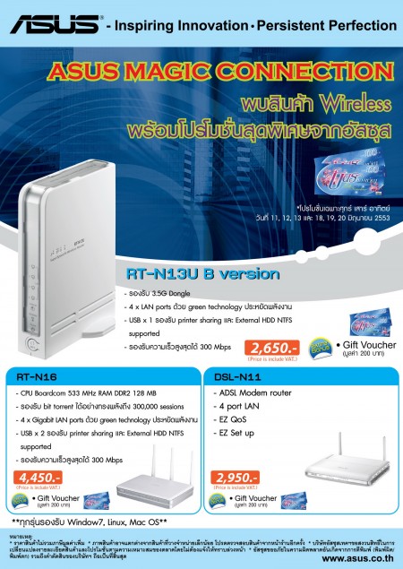 leaflet-wl-promotion-2_page_1 leaflet wl promotion 2 page 1 อัสซุส จัดโปรโมชั่น Wireless & Router