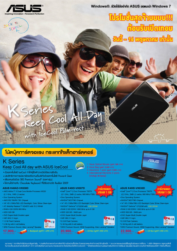 leaflet_back_to_school-13 leaflet back to school 13 “อัสซุส” ส่งแคมเปญรับเปิดเทอม จัดโน้ตบุ๊กยอดนิยม 3 รุ่น 3 แบบ ในราคาโดนใจ พร้อมข้อเสนอพิเศษอีกเพียบ