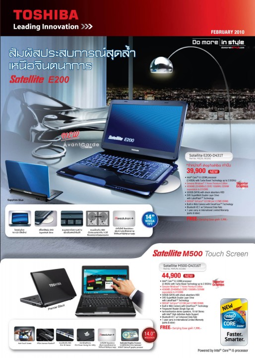 ml feb10 1 514x720 โปรโมชั่นใหม่จาก Toshiba (โบชัวร์)