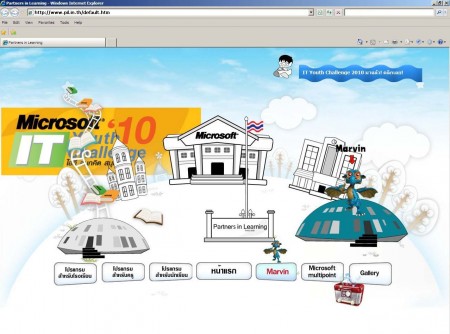 partners-in-learning-website partners in learning website ไมโครซอฟท์ปรับโฉมเว็บไซต์ www.pil.in.th อัพเดทชุมชนการศึกษาออนไลน์รูปแบบใหม่