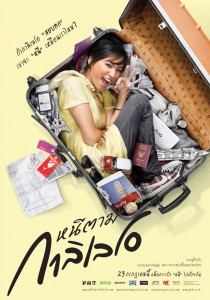 photo2 210x300 โซนี่ไทยใจดีพาเที่ยวยุโรปตามรอยภาพยนตร์ “หนีตามกาลิเลโอ” ฟรี