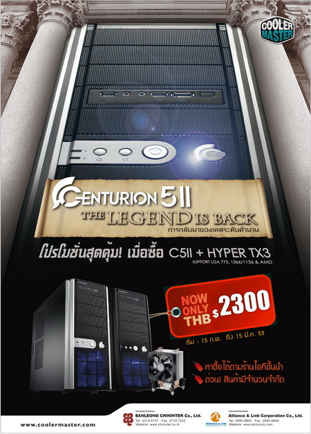 promotion c5ii bundle tx3 2300b COOLER MASTER Promotion..