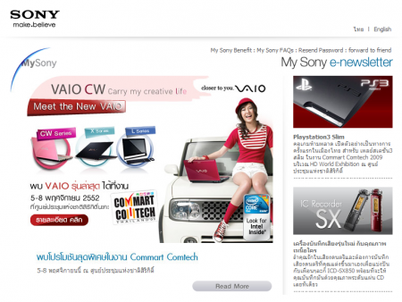 sonypro sonypro โปรโมชั่น ในงาน Commart และข่าวสารอื่นๆ จากโซนี่