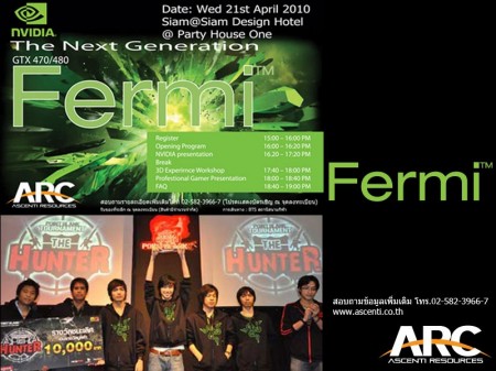 untitled16 untitled16 เปลี่ยนแปลงวันและสถานที่ ในการจัดงาน !! ARC ร่วมกับ Nvidia จัดงานแถลงข่าวเปิดตัว FERMI