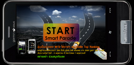 untitled5 untitled5 “การ์มิน อัสซุส” เชิญร่วมสนุกแบบยกกำลังสาม ลุ้นเป็นเจ้าของสมาร์ทโฟน garmin asus รุ่นล่าสุด ฟรี