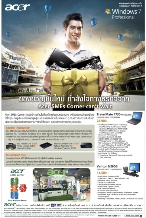 9-20-nov-09_acer-smes-iv_re 9 20 nov 09 acer smes iv re 483x720 Acer SMEs Corner ศูนย์บริการโซลูชั่นครบวงจร มอบสิทธิพิเศษส่งท้ายปีเพื่อเอสเอ็มอีโดยเฉพาะ
