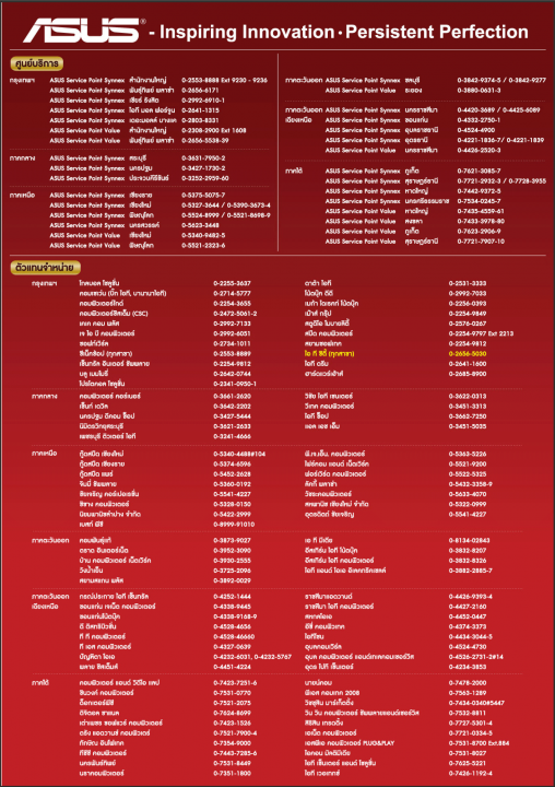 asuscorei7 2 508x720 ASUS NOTEBOOK CORE i7 Promotion