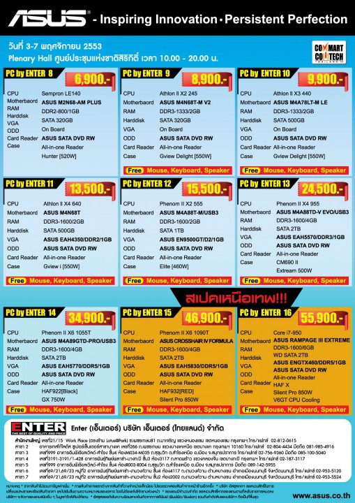 cpn commart2 509x720 ASUS Promotion Brochure at Commart Comtech 2010