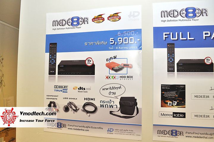 dsc 0025 พาชมบรรยากาศงานเปิดตัว Mede8er MED500X Hi Def media player