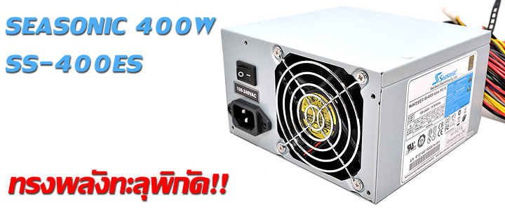 seasonic400-1