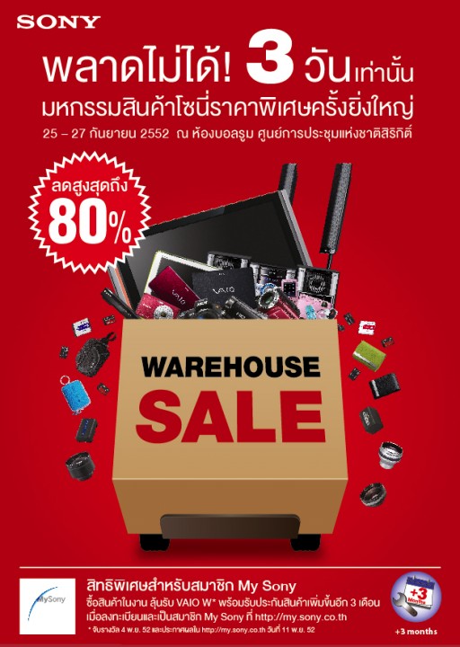 wh poster 50x70cm 4fnl red 512x720 Sony Warehouse Sale  25 – 27 September 2009
