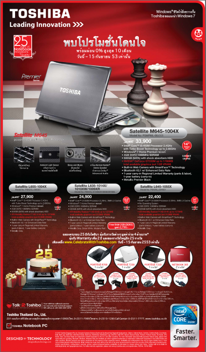 toshiba 423x720 พบโปรโมชั่นโดนใจ พร้อมผ่อน 0% สูงสุด 10 เดือนกับ TOSHIBA