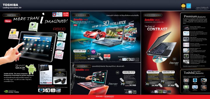 th commart10 premium12 p2 720x341 Toshiba Commart leaflet