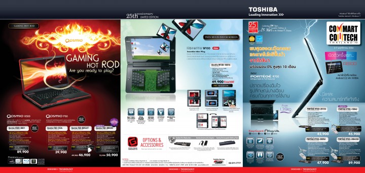 th commart10 premium13 p1 720x341 Toshiba Commart leaflet