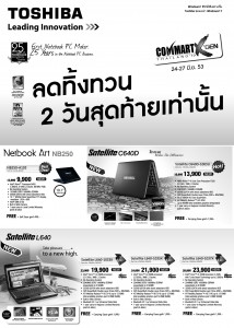 page1 214x300 TOSHIBA ลดทิ้งทวน 2 วันสุดท้าย ที่งาน COMMART XGen 2010