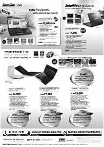 page2 213x300 TOSHIBA ลดทิ้งทวน 2 วันสุดท้าย ที่งาน COMMART XGen 2010